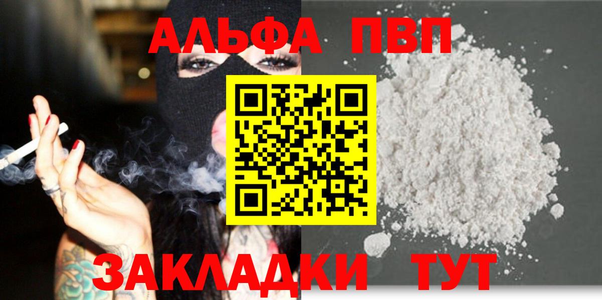 APVP Соль Новоалтайск