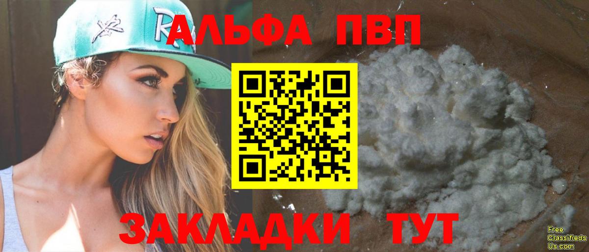 купить   A PVP  Вход с VPN  Alpha-PVP Crystall  Новоалтайск  Alpha PVP кристаллы  A PVP СК КРИС 