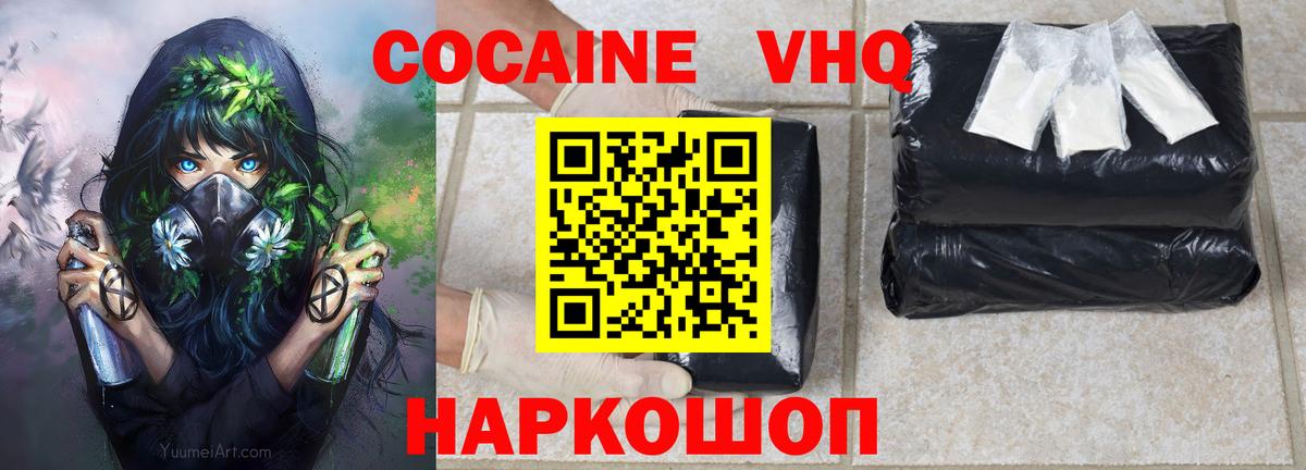 наркошоп  Вход с VPN  КОКАИН  Новоалтайск  КОКАИН 99% 