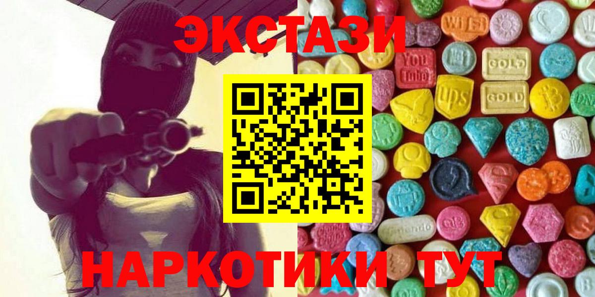 Экстази таблы  Вход с VPN  ЭКСТАЗИ  Новоалтайск  Экстази Cube 
