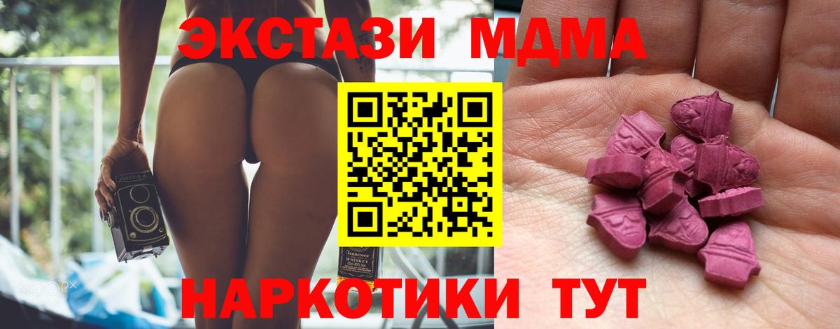 Экстази XTC Новоалтайск
