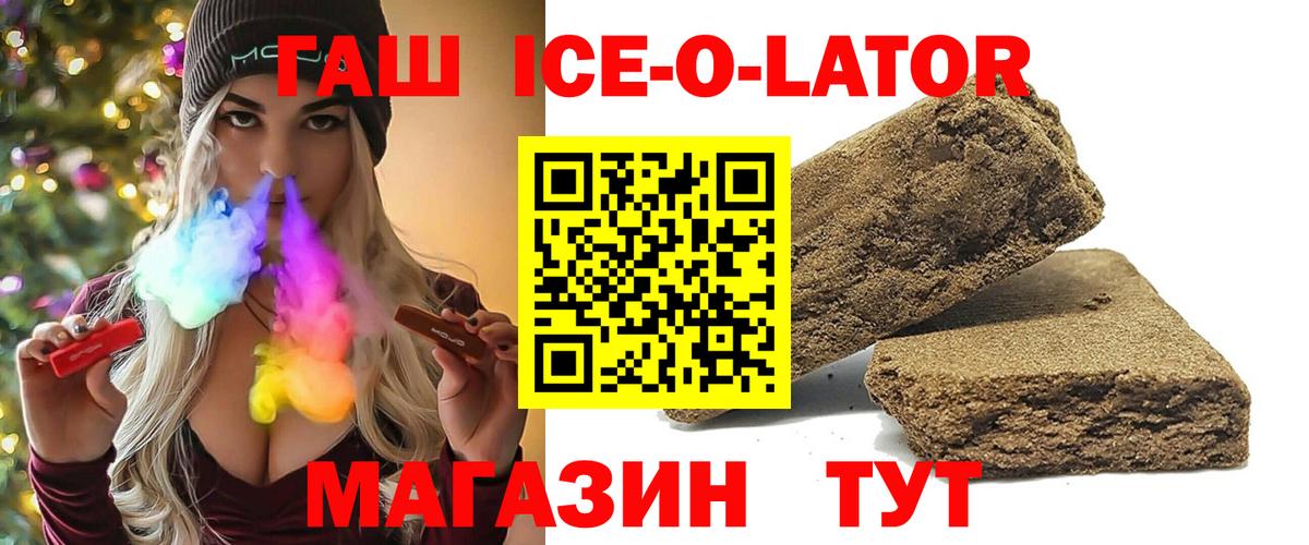 Гашиш Cannabis  Вход с VPN  ГАШИШ  Новоалтайск  ГАШ hashish 