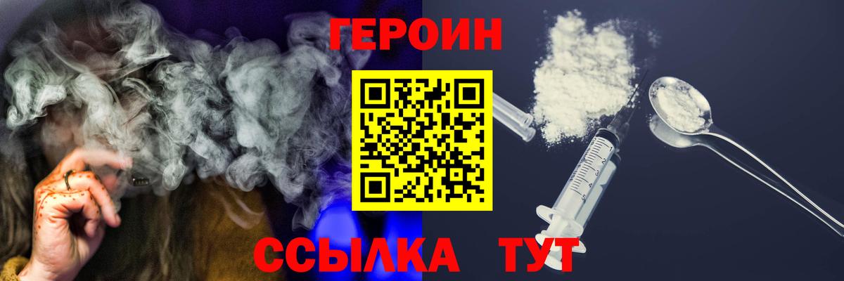 Героин Heroin Новоалтайск