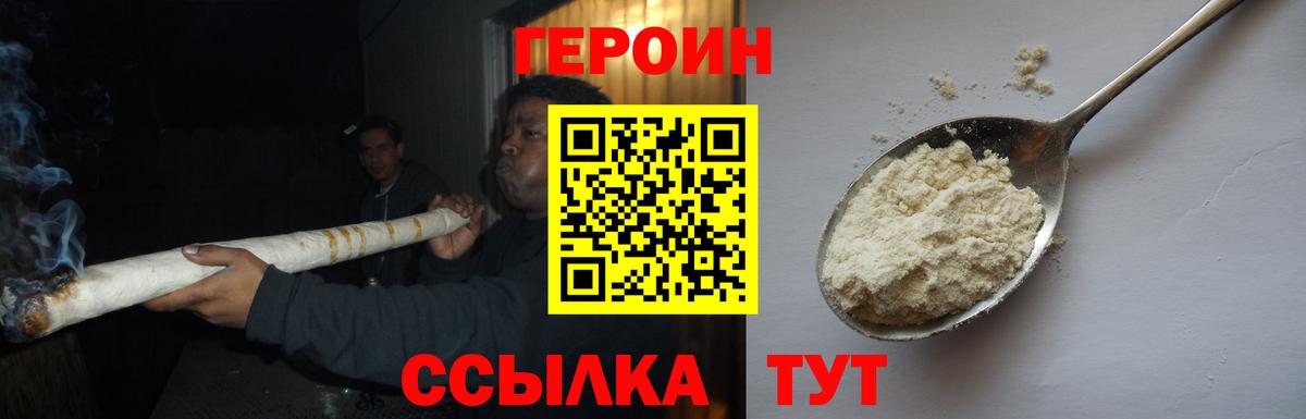 Новоалтайск  Героин  Вход с VPN  Героин герыч 