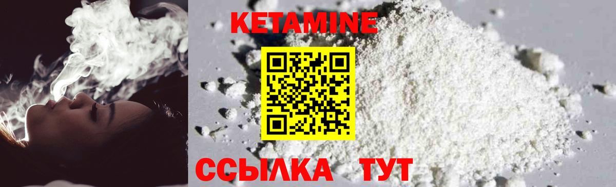 КЕТАМИН ketamine  Вход с VPN  Новоалтайск 