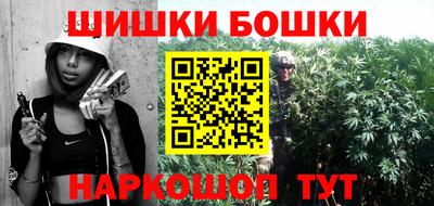 бошки Бузулук