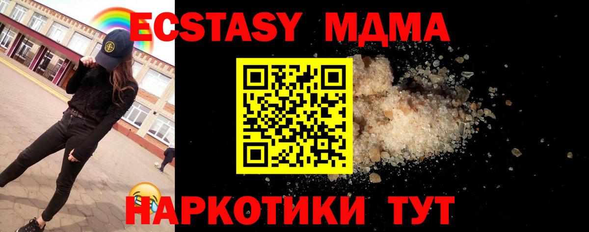 МДМА Molly  Вход с VPN  МДМА VHQ  Новоалтайск 
