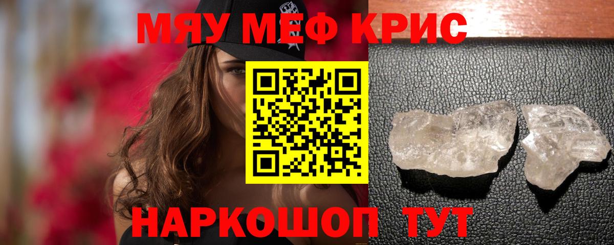 Новоалтайск  МЯУ-МЯУ кристаллы  Меф  кракен ссылки  Меф VHQ  Мефедрон  Вход с VPN 