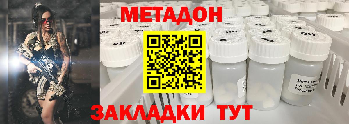 OMG зеркало  Метадон VHQ  Вход с VPN  Новоалтайск  МЕТАДОН белоснежный 