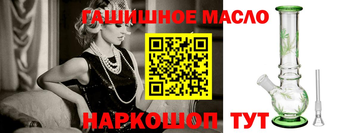 Дистиллят ТГК THC oil  Дистиллят ТГК THC oil  KRAKEN tor  Новоалтайск  Вход с VPN 